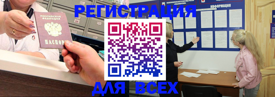 временная регистрация гарантия в Барабинске