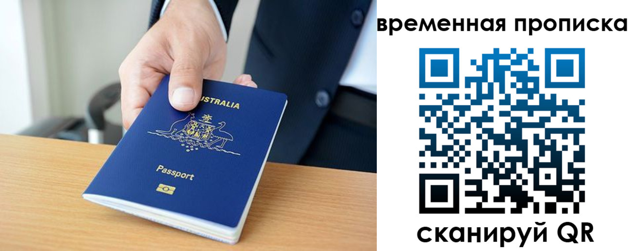 прописка штамп в Барабинске