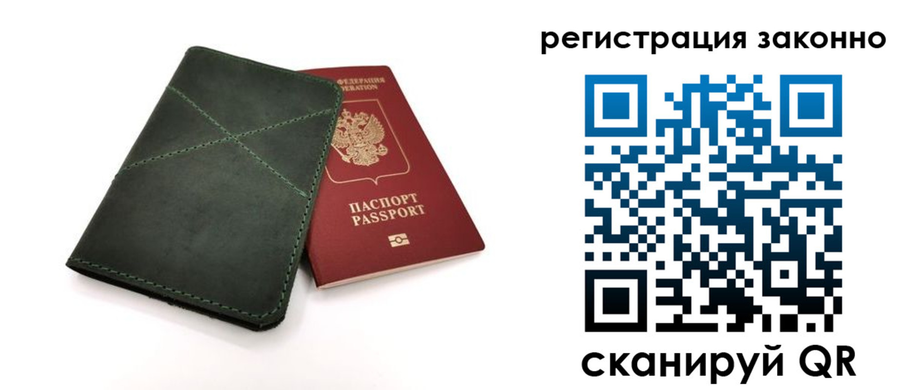 временная регистрация для всех в Барабинске