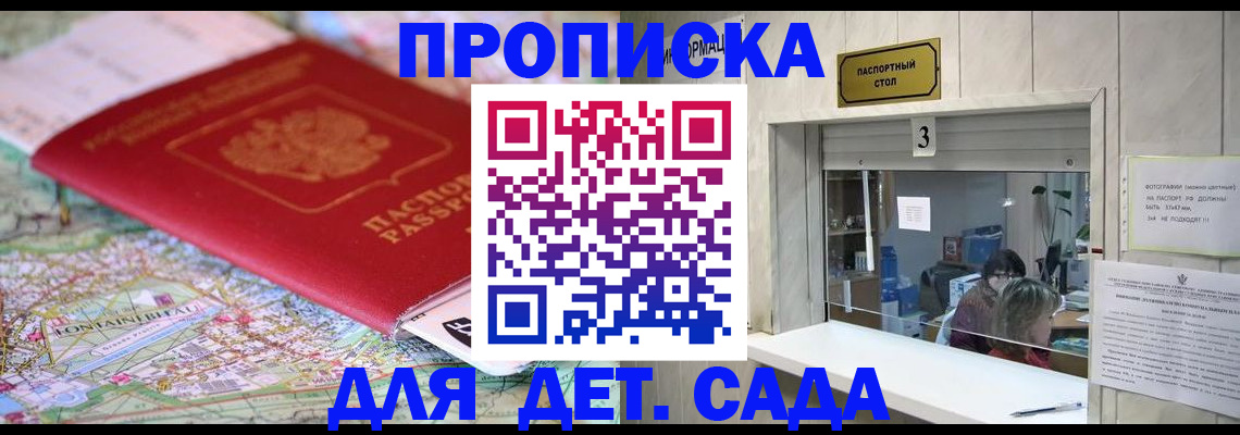 регистрация в Барабинске